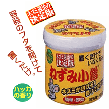 円 即納最大半額 ねずみ小僧 家庭用 24個セット １個当り