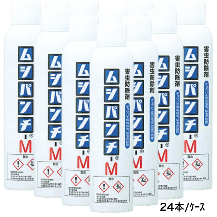 【貨物輸送無料／航空虫けら追いだし剤：コバエ打つ手】■ ムシパンチM300 ２４本書き割り チョウバエ・コバエ用追いだしヘアムースお役目用（吹きつける式ヘアムース剤）300ml
