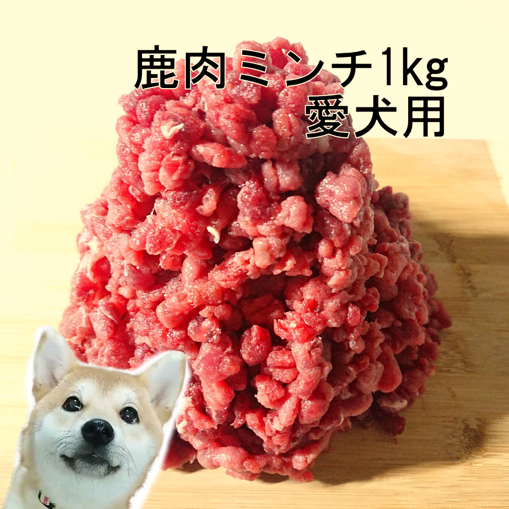 【楽天市場】【上質な鹿肉使用】犬用 鹿肉ミンチ ひき肉 100g×20袋