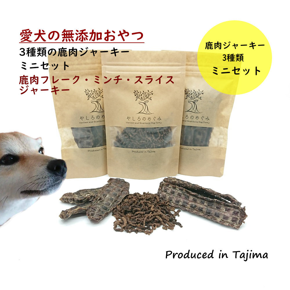 お試しサイズ鹿肉ジャーキー40g‼️ 通販