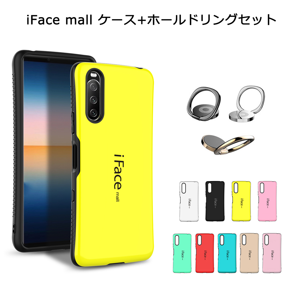 【楽天市場】iFace mall ケース 【ホールドリング セット】 Xperia