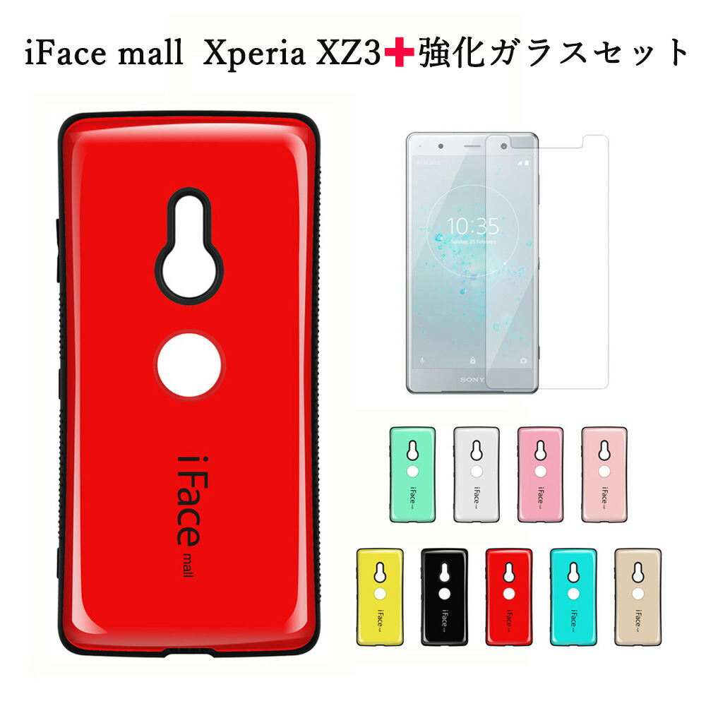 楽天市場 あす楽 Iface Mall ケース 2 5d 強化ガラス ホールドリングセット Ifacemall Xperia Xz3 ケース So 01l ケース Sov39 ケース 801so ケース エクスペリアxz3 ケース エクスペリア Xz3 ケース エクスペリア スマホケース スマホケース ガラスフィルム