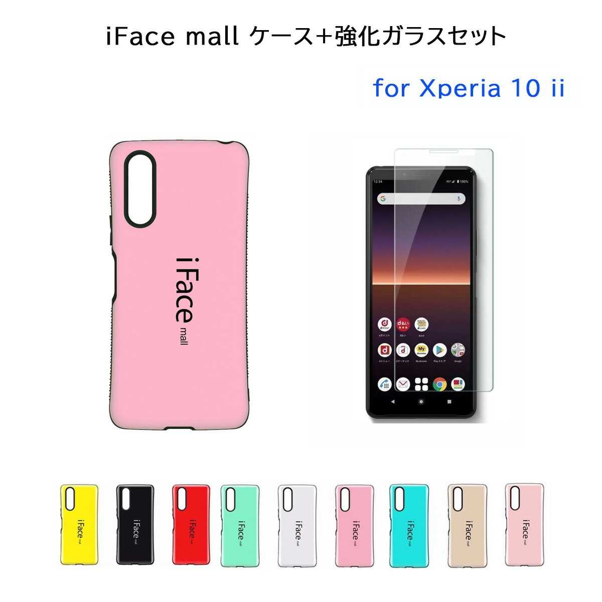 楽天市場】【モザイク版】 iFace mall ケース Xperia 10 III / Xperia 10 III Lite スマホケース SO-52B  SOG04 XQ-BT44 カバー ストラップホール エクスペリア テン マークスリー ライト 10iii アイフェイス モール ラメケース :  YASUI SMART