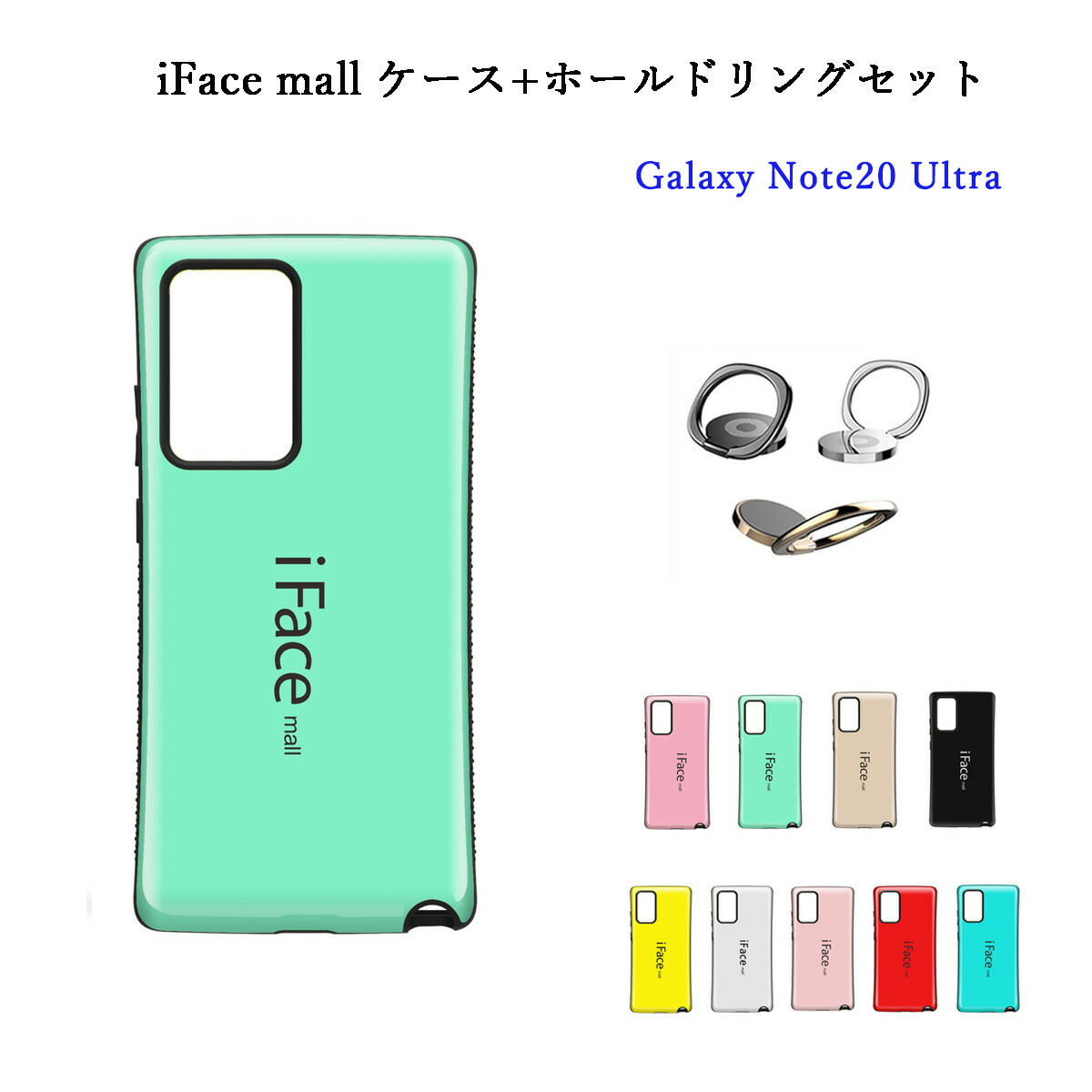 楽天市場 あす楽 Iface Mall ケース ホールドリング セット Galaxy Note Ultra ケース Galaxy Note Ultra カバー Ifacemall Scg06 ケース 5g ギャラクシー ノート ウルトラ スマホケース Galaxy Noteultra リングセット Yasui Smart