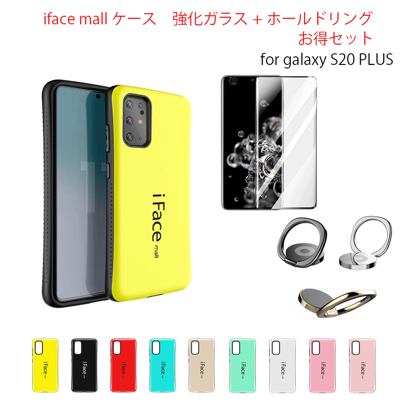 楽天市場】【あす楽】iFace mall ケース 【ホールドリング セット