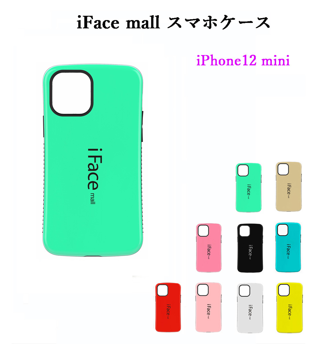 楽天市場 あす楽 Iface Mall ケース Iphone12 Mini ケース Iphone12mini ケース Iphone 12 Mini カバー アイフォン 12 ミニ スマホケース アイフォン12 Mini Ifacemall ケース Yasui Smart