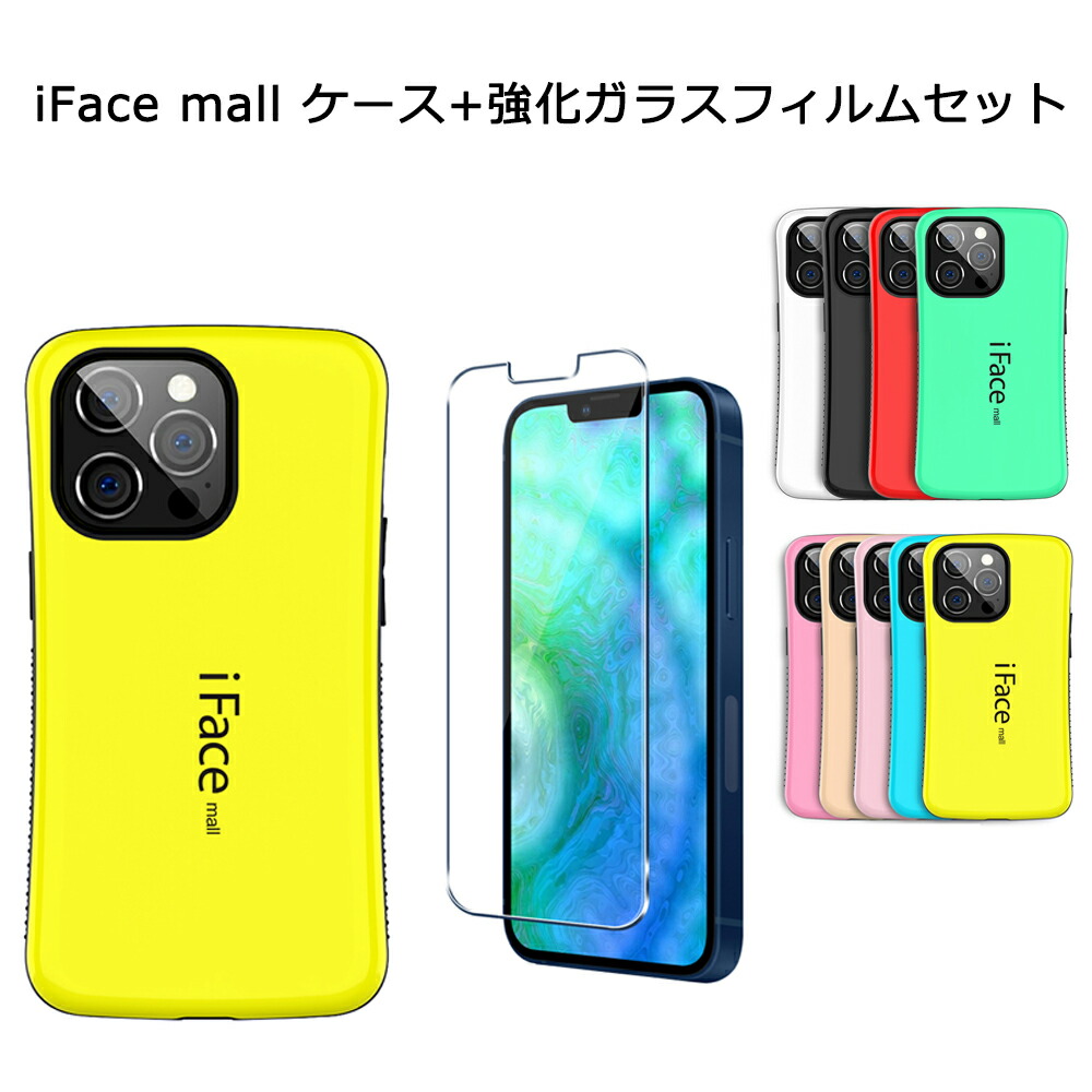 楽天市場】【あす楽】 iFace mall ケース 【2.5D強化ガラスフィルム+ホールドリング セット】 iPhone13 13Pro iPhone  13mini 13ProMax カバー アイフォン13 プロマックス アイフォン13プロ アイフォン 13ミニ 耐衝撃 アイフェイス モール  スマホケース スマホリング 画面 ...