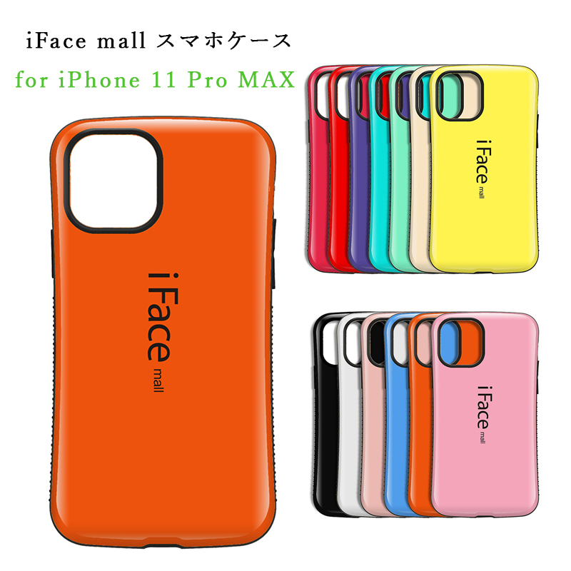 楽天市場 あす楽 Iface Mall ケース Iphone 11 Pro Max ケース