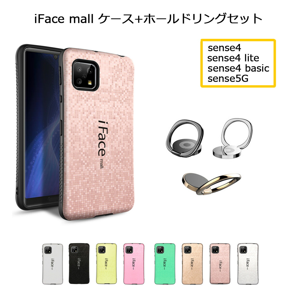 楽天市場 あす楽 Iface Mall ケース Aquos Sense4 Sense5g Sense4 Lite Sense4 Basic スマホケース Sh 41a Sh 53a Shg03 カバー 耐衝撃 アイフェイス モール アクオス センス4 ライト センス5g センス4 ベーシック Tpu 人気ケース 耐摩擦 送料無料 Yasui Smart