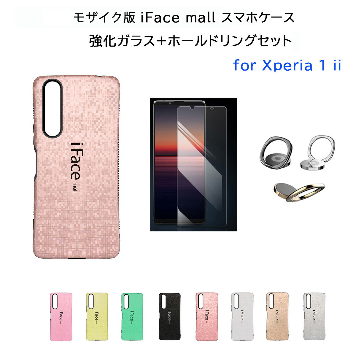 SONY Xperia 1 ii (SO-51A)　画面割れ　/　純正ケース付き SONY Xperia 1 ii (SO-51A) 画面割れ / 純正ケース付き