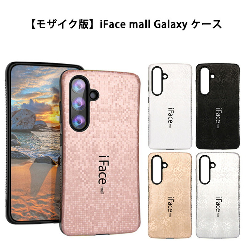 楽天市場】モザイク版 ホールドリング付き iFace mall Galaxy