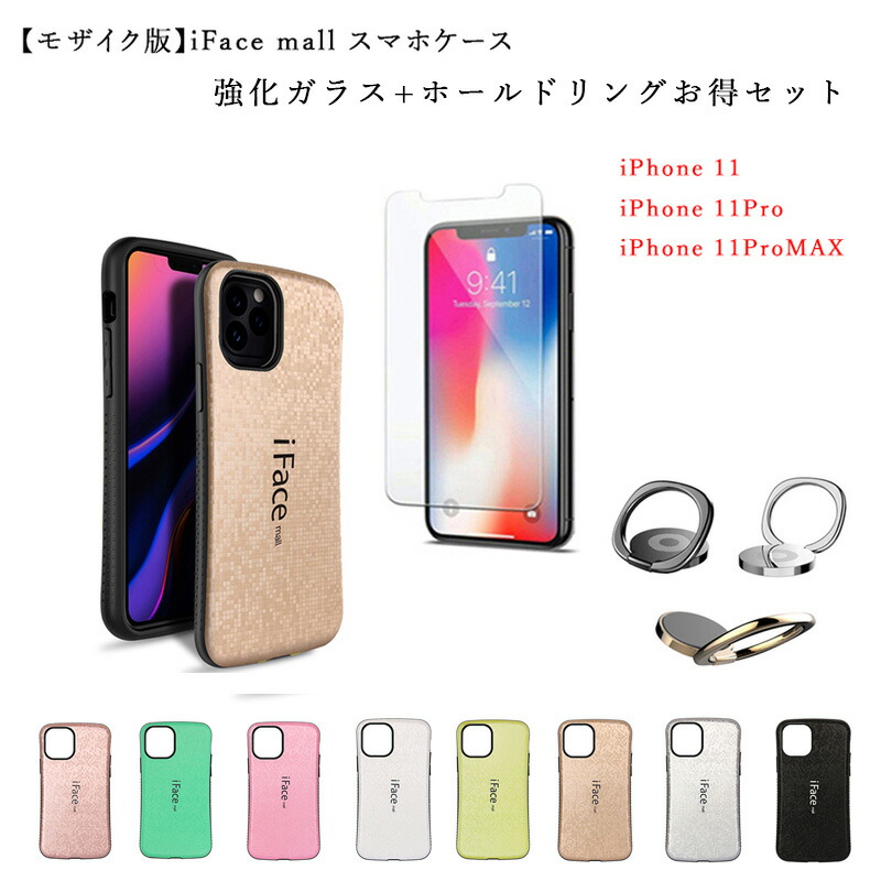 楽天市場】iFace mall iPhone11 iPhone11Pro iPhone11ProMax ケース