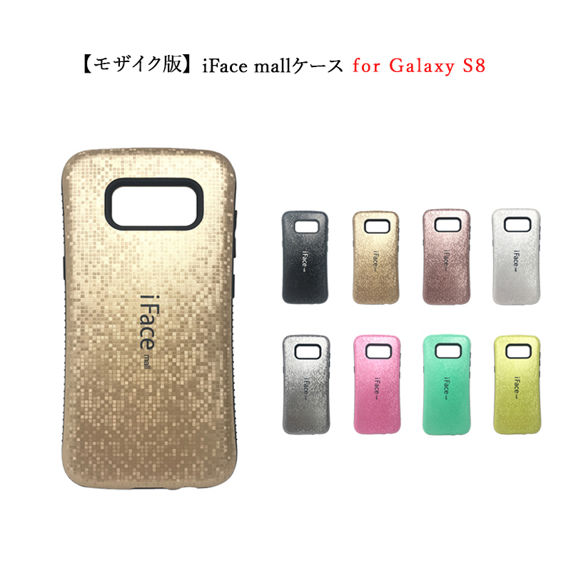 楽天市場 あす楽 モザイク版 Iface Mall ケース Galaxy S8 ケース ギャラクシー S8 ケース Sc 02j ケース Scv36 ケース S8 ケース Galaxy S8 ギャラクシー S8 Galaxy S8 スマホケース 送料無料 Yasui Smart