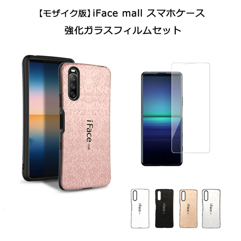 楽天市場】【モザイク版】 iFace mall ケース Xperia 10 III / Xperia 10 III Lite スマホケース SO-52B  SOG04 XQ-BT44 カバー ストラップホール エクスペリア テン マークスリー ライト 10iii アイフェイス モール ラメケース :  YASUI SMART