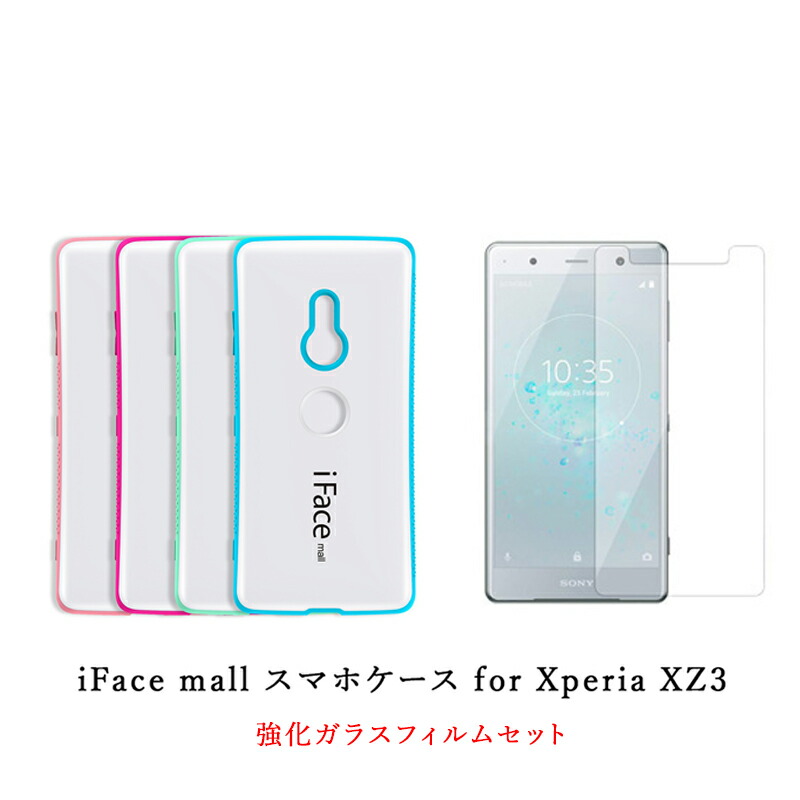 楽天市場 あす楽 ホワイト版 Iface Mall ケース 2 5d強化ガラスフィルム セット Xperia Xz3 ケース エクスペリア Xz3 ケース So 01l ケース Sov39 ケース 801so ケース Xperia Xz3 カバー エクスペリア Xz3 カバー So 01l カバー Sov39 801so カバー ガラス