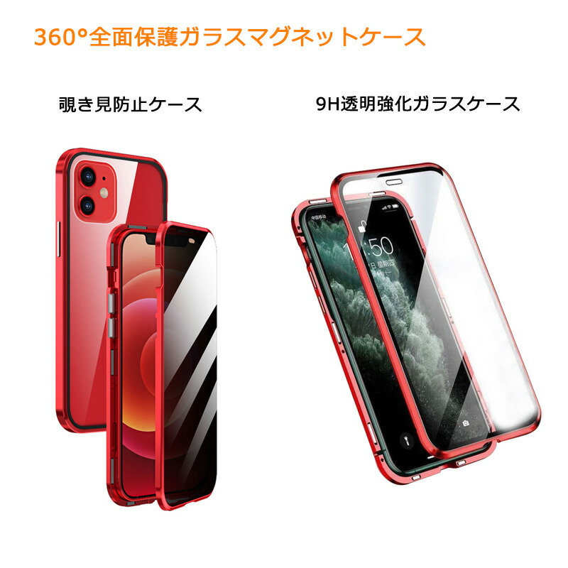 楽天市場】iPhone 全面保護 覗き見防止 / 前面透明9H強化ガラス
