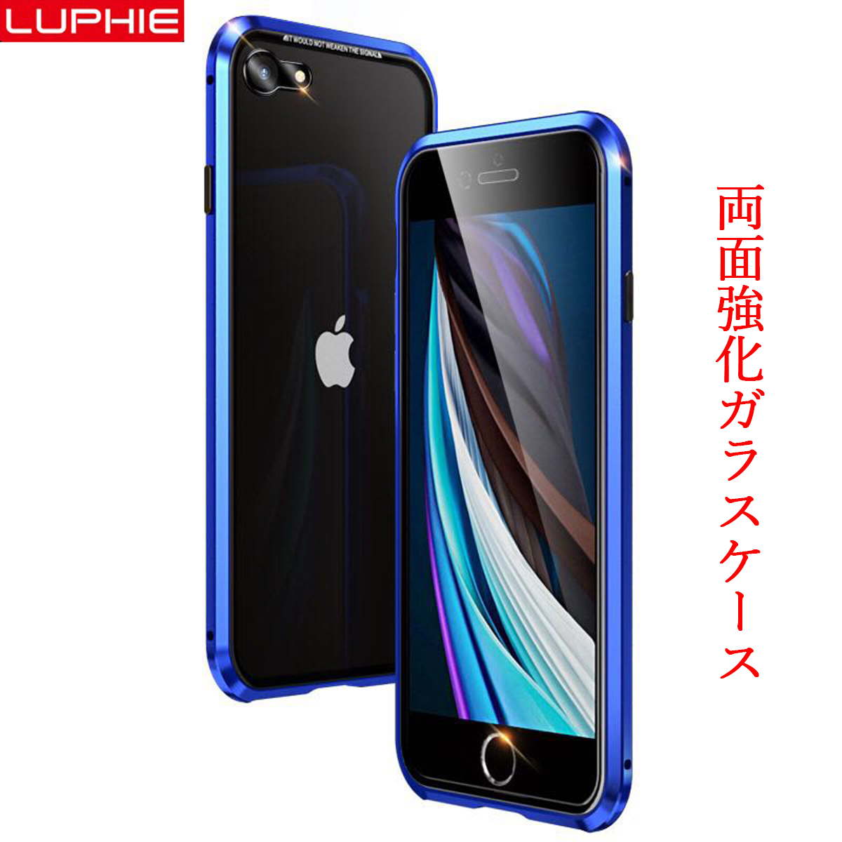 楽天市場 Luphie 正規品 Iphone Se 第2世代 7 8 ケース Iphone Se2 Iphone7 Iphone8 Luphie 全面保護 両面ガラス アイフォン アルミバンパー マグネット磁石 ガラスバックプレート 両面9h強化ガラス フルガード バンパー マグネット クリア ケース Luphie Yasui Smart