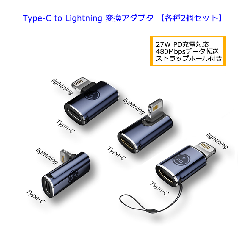 YEZHU ライトニング ケーブル to Type C 変換アダプタ 2個 Type-C To Lightning イヤホン端子 変換アダプタ USB Type C to