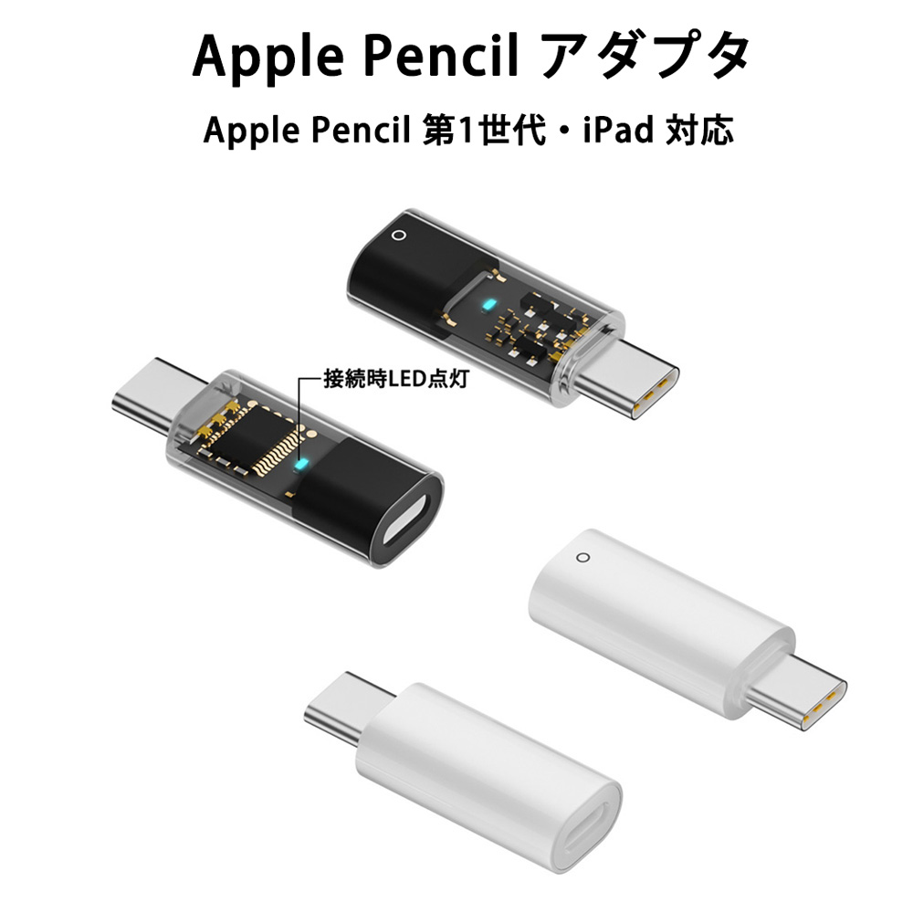 Apple Pencil 第1世代 箱、充電アダプタ、替え芯付き Amazon | MACLE 対応Apple Pencil 充電アダプター 第1世代