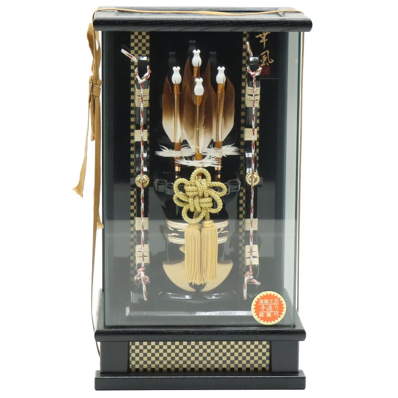 破魔弓 ケース飾り 宝寿 8号 高さ37cm 木目黒塗りケース (2024-ys008) ケース入り お正月飾り 初節句 お祝い