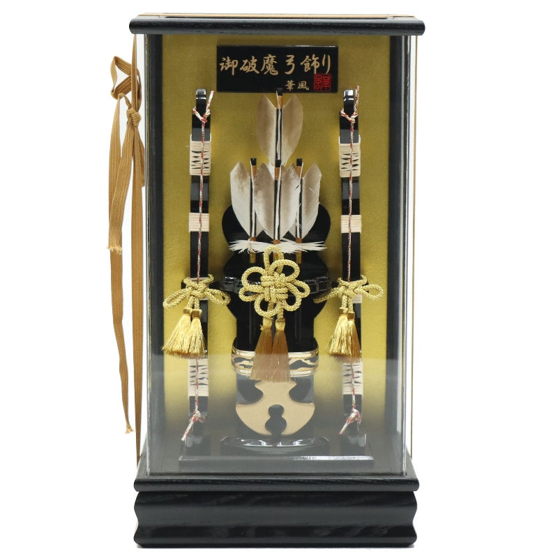 破魔弓 ケース飾り 久遠 10号 高さ45cm アクリルケース (2024-ys056) ケース入り お正月飾り 初節句 お祝い