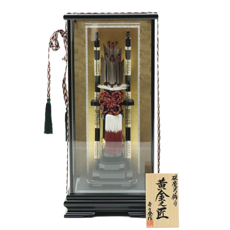 破魔弓 ケース飾り 黄金 1/7 黄金の匠 高さ47cm 黒塗りケース (2024-ys077) ケース入り お正月飾り 初節句 お祝い