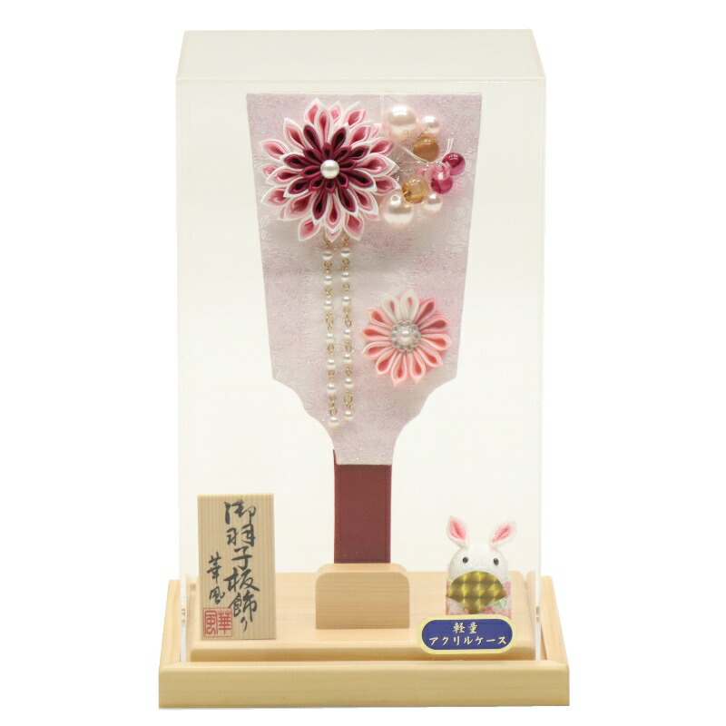 羽子板 ケース飾り 陽菜 7号 つまみ細工 高さ27cm アクリルケース (2024-ys216) ケース入り お正月飾り 初節句 お祝い