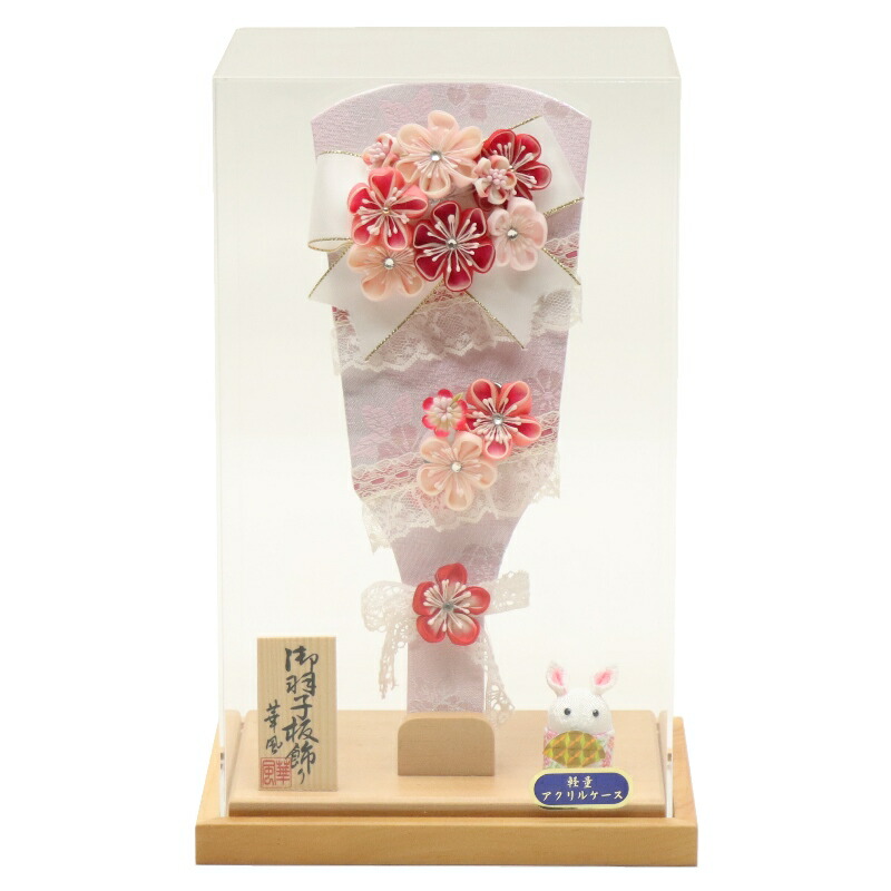 羽子板 ケース飾り 結愛 9号 つまみ細工 赤 高さ32cm アクリルケース (2024-ys217) ケース入り お正月飾り 初節句 お祝い