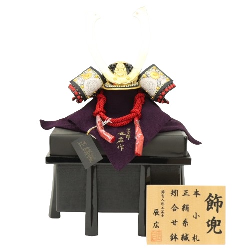 五月あやつり人形 単品兜・櫃書き割り（立札付） 辰広作 1/5号 将  2025-tb160 幅29珊 飾兜  端午の節句 節句 祝賀会 室内装飾