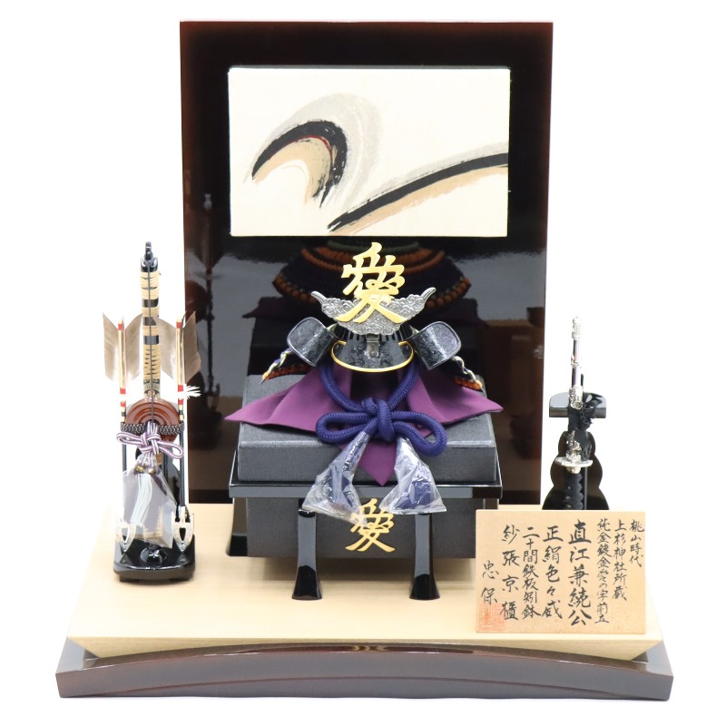五月あやつり人形 兜 平飾りつけ 忠保作 10号 侑 幅60珊 愛兜 直江兼続 曙塗/肌理 墨付き和紙 正絹色々縅《薄緑橙紺） 黒小札 戦国将軍 端午の節句 節句 祝賀会 室内装飾