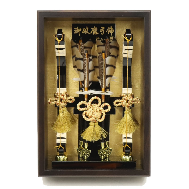 破魔弓 壁掛け飾り 樹 額 高さ33cm タモ 壁掛け可 アクリルケース (2025-ts061) 額飾り お正月飾り 日本の伝統文化