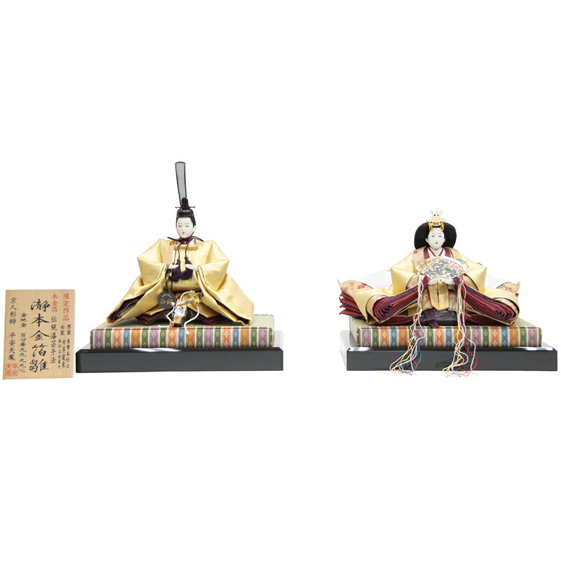 アウトレット品 雛人形親王単体 人形のみ 京八番親王 T18-8030 正絹 瀞本金箔雛 親王台付き 殿幅28cm (22a-ya-1506) インテリア ディスプレイ 見切処分品