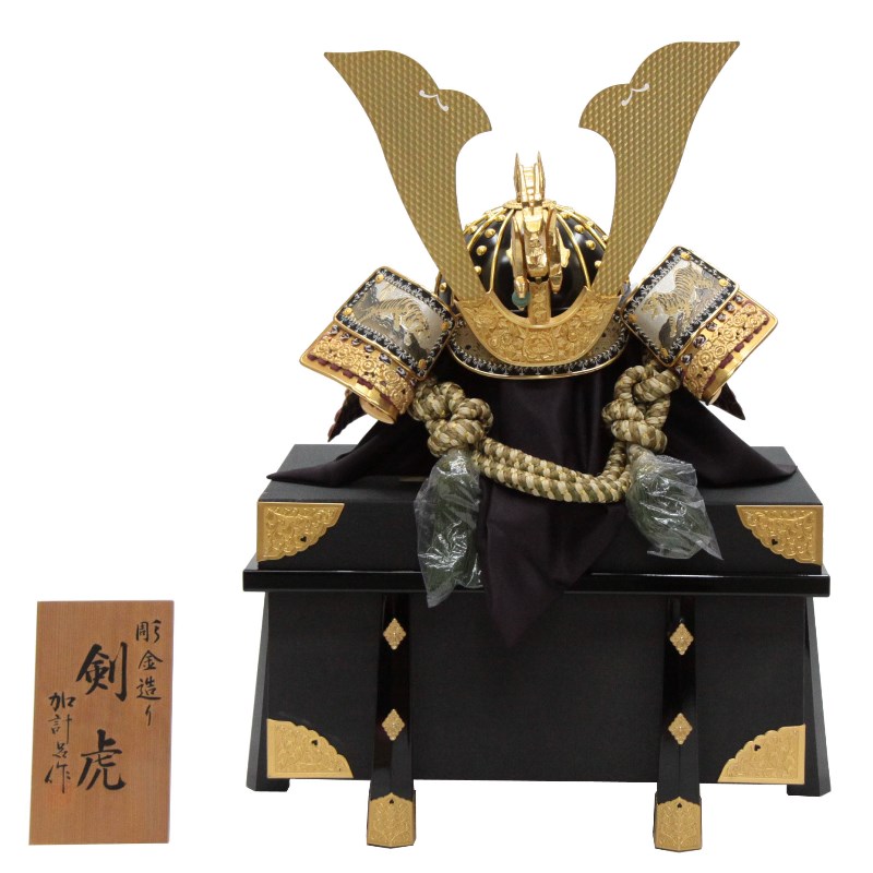 アウトレット品 五月人形兜 単品 23号 剣虎 櫃付 高さ72cm (22a-ya-2422) インテリア ディスプレイ 見切処分品