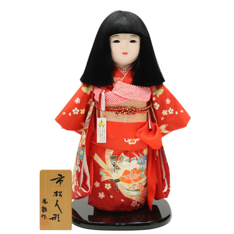 アウトレット品 雛人形 市松人形 13号 赤 熨斗 高さ46cm (25a-ya-0069) インテリア ディスプレイ 見切処分品｜社人形会館店 16,416円