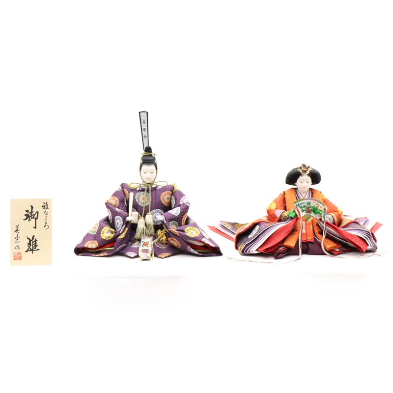 アウトレット品 雛人形 親王単品 有職 京七番 殿:紫系/姫:赤系衣裳 2人 (26a-ya-0594) インテリア ディスプレイ 見切処分品|社人形会館店