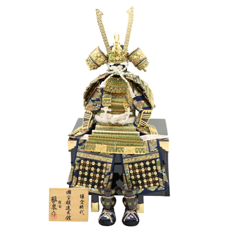 アウトレット品 五月人形 鎧単品 金 長鍬形 大鎧 櫃付き 12号 緑系色縅 雅泉作 高さ82cm インテリア ディスプレイ 見切処分品｜社人形会館店