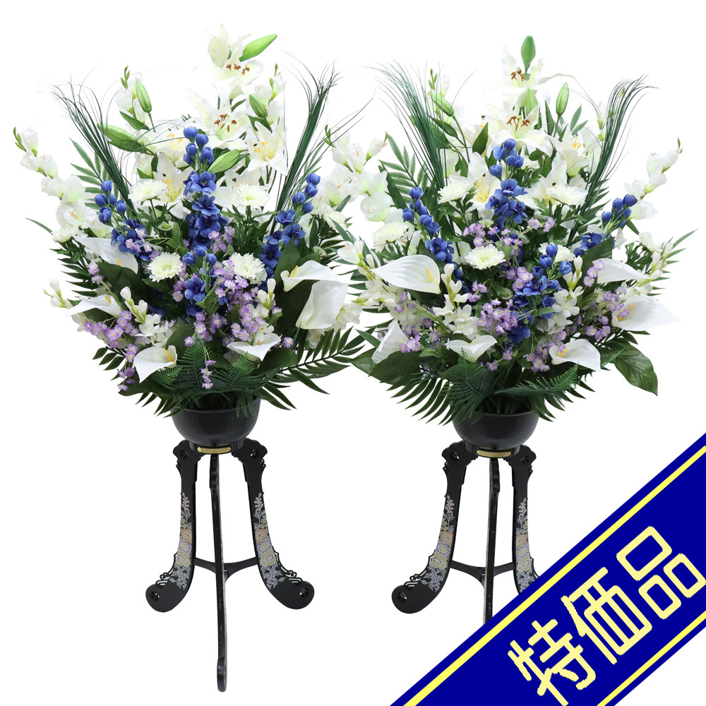 アウトレット品 供花 造花盛花タイプ DX三脚盛花 一対（2個セット） 百合・りんどう 高さ136cm お供え花 葬式 法事 法要 盆提灯｜社人形会館店