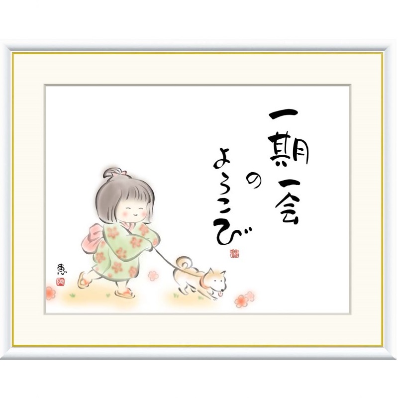 額絵 恵風 一期一会のよろこび f8・f6・f4サイズ こころの癒し絵シリーズ しあわせわらべ gk-a5-j5c004（p138） （J5-C004） （代引き不可） 癒し絵 インテリア