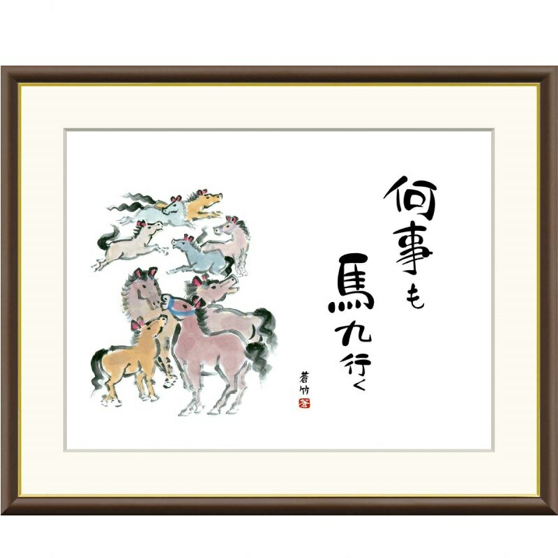 楽天市場】九頭馬（中） 縁起物 置物 「うまくいく」 風水
