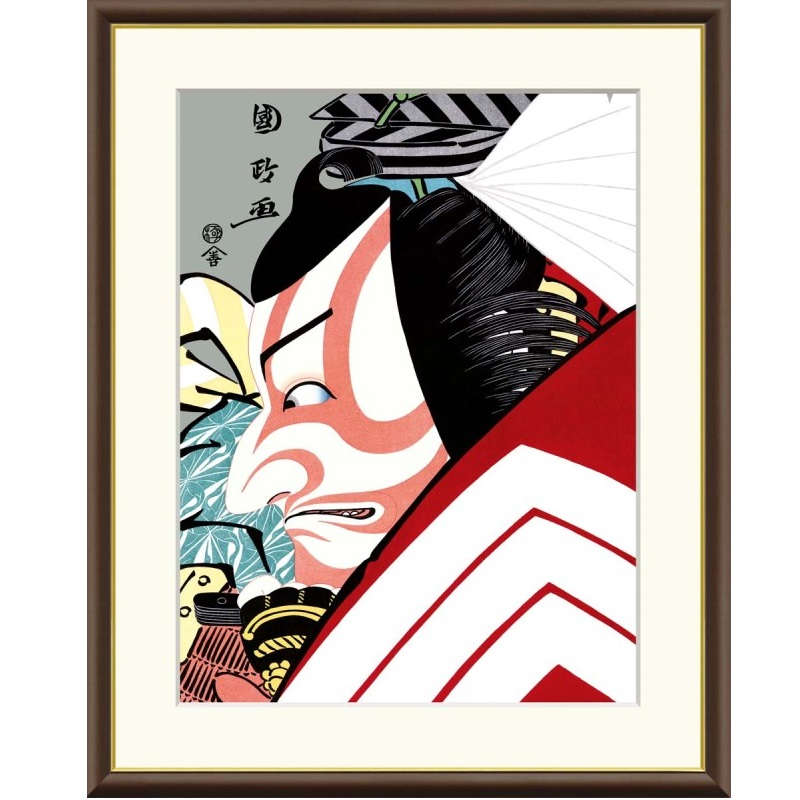 額絵 歌川国政 暫 f8・f6・f4サイズ 浮世絵シリーズ 役者絵 gk-a5-j5g014（p122） （J5-G014） （代引き不可） 浮世絵 インテリア
