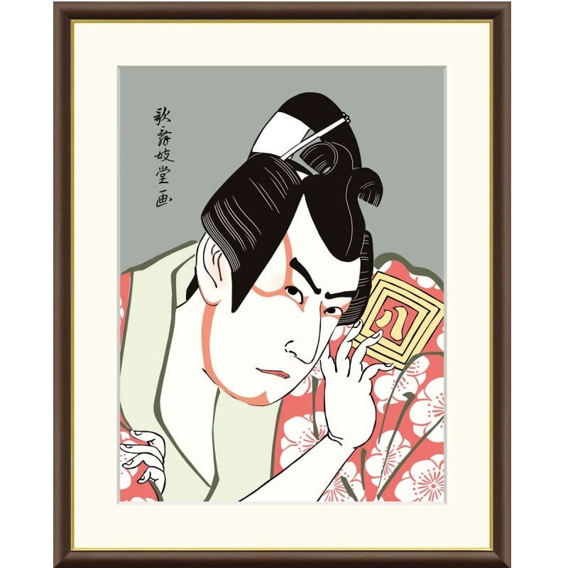 額絵 歌舞妓堂艶鏡 三代市川八百蔵の薬王丸 f8・f6・f4サイズ 浮世絵シリーズ 役者絵 gk-a5-j5g016（p123） （J5-G016） （代引き不可） 浮世絵 インテリア