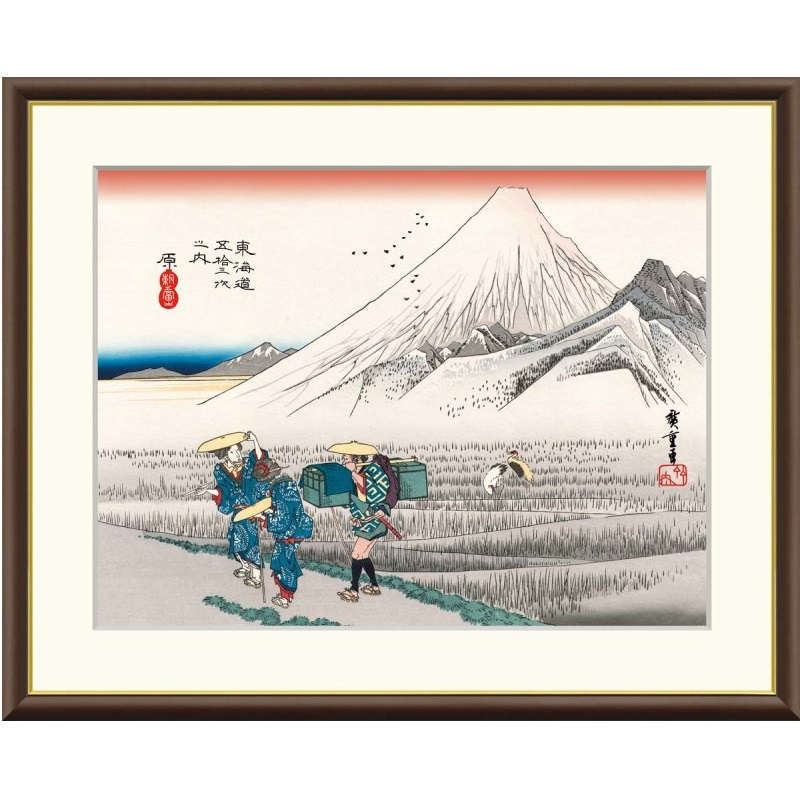 額絵 歌川広重 原 朝之富士 f8・f6・f4サイズ 浮世絵シリーズ 東海道五十三次 gk-a5-j5g034（p126） （J5-G034） （代引き不可） 浮世絵 インテリア｜社人形会館店