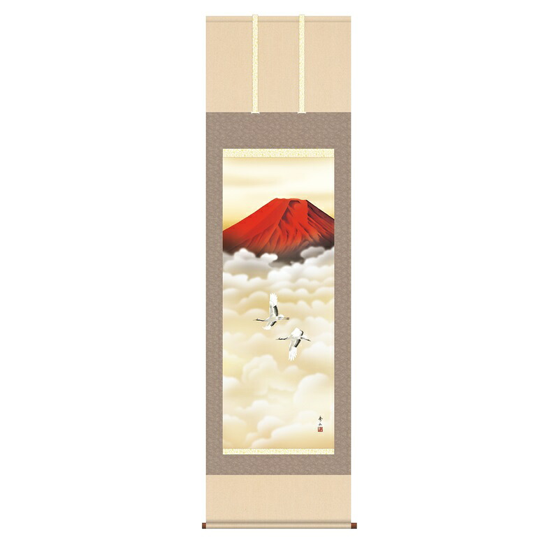 掛軸 年中飾り山水画 富士山水 赤富士双鶴 尺五 鈴村秀山 [KZ2B3-119](代引き不可)