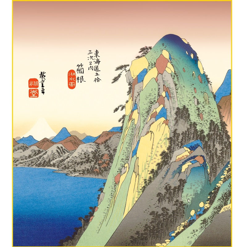 楽天市場】色紙絵 東海道五十三次【歌川広重】蒲原 夜之雪