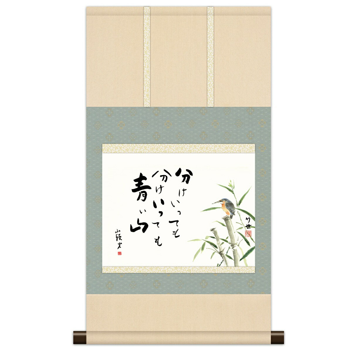 本格ミニ掛軸 俳画 山頭火名句 [かわせみ] 田村竹世 新絹本 [KM3R3-006] 俳画掛軸