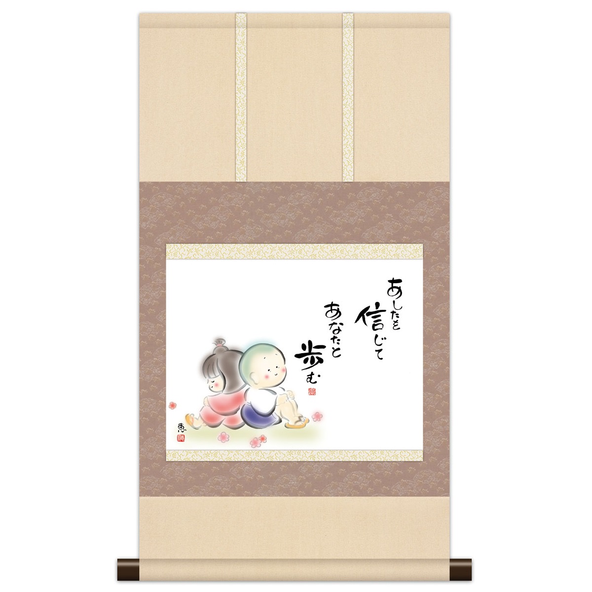本格ミニ掛軸 こころの癒し絵 しあわせわらべ [あしたを信じて] 恵風 新絹本 [KM3R3-040] わらべ 6,344円