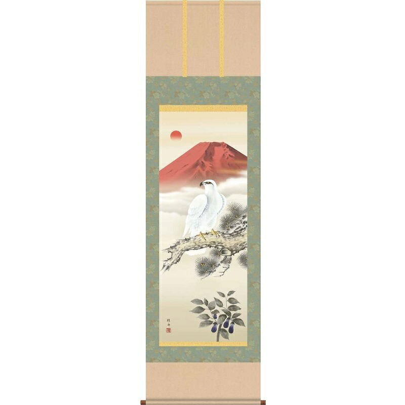 掛軸 一富士二鷹三茄子 長江桂舟 尺五 慶祝・縁起の掛け軸 H29D4-010 【代引き不可】|社人形会館店