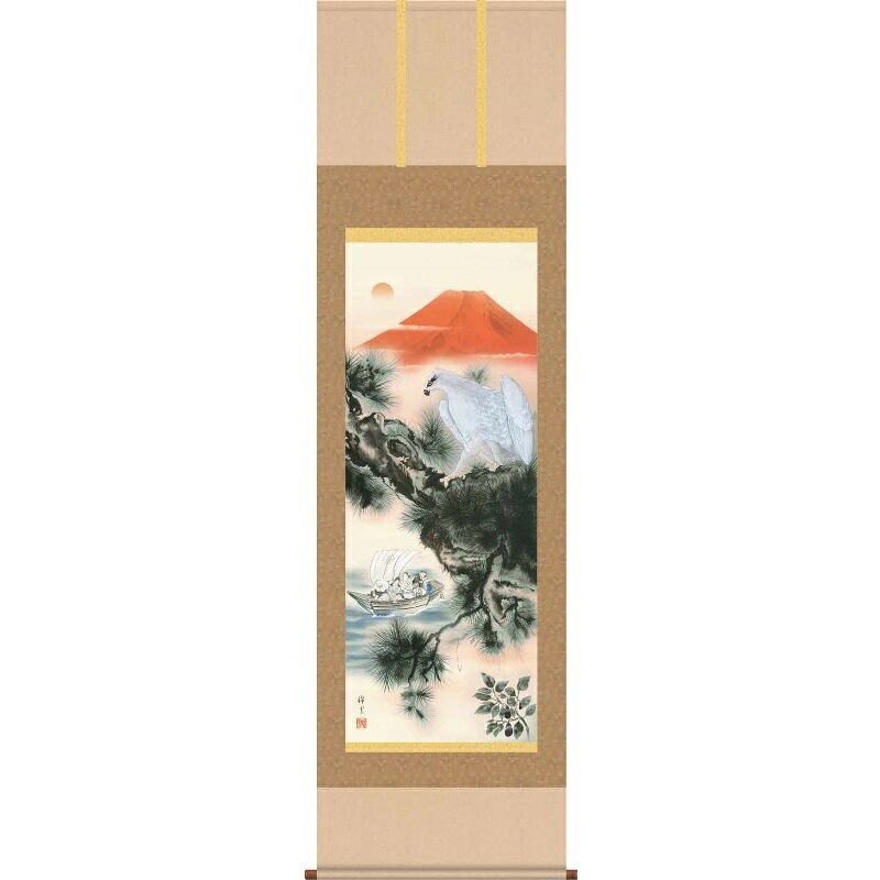 掛軸 【吉祥初夢満願図】 小倉錦雲 開運の掛軸 H29D5-008 [代引き不可]