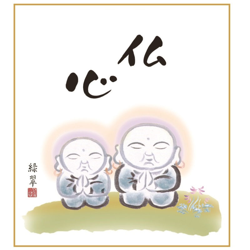 【楽天市場】色紙絵 仏心 [K11-020]（代引き不可）：社人形会館楽天市場店