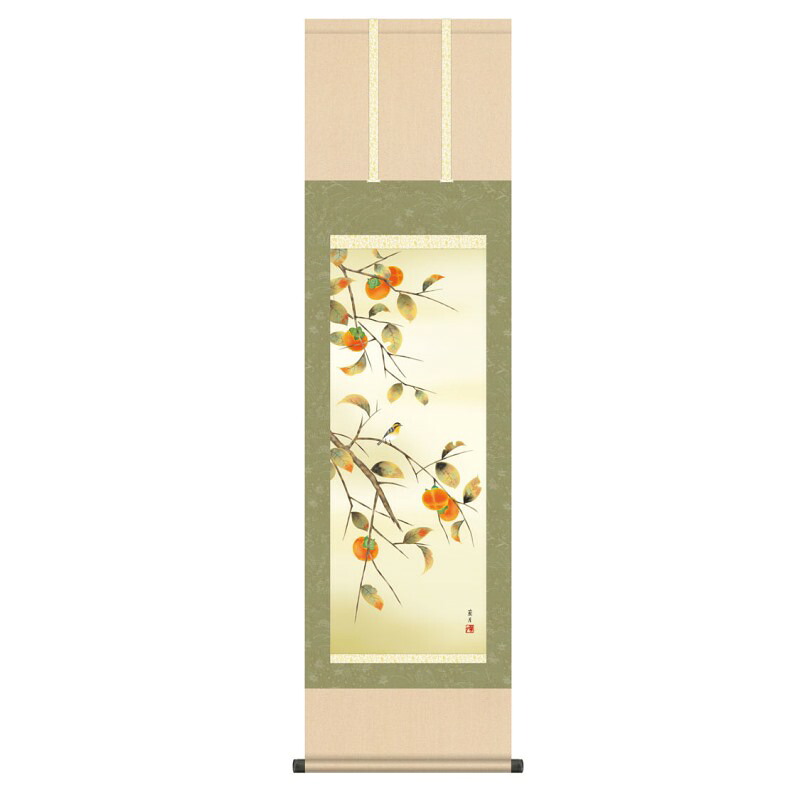 掛軸 日本画 花鳥画 高見蘭石 柿に小鳥 (かきにことり) 尺三 (KZ3MA4-152) (代引き不可)